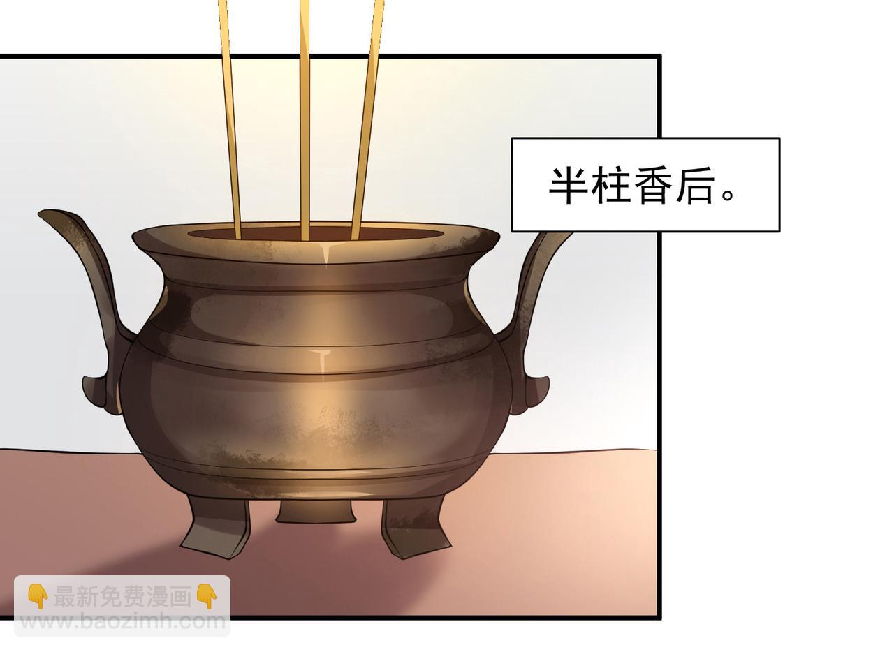 第9话 你不缺钱吧？41