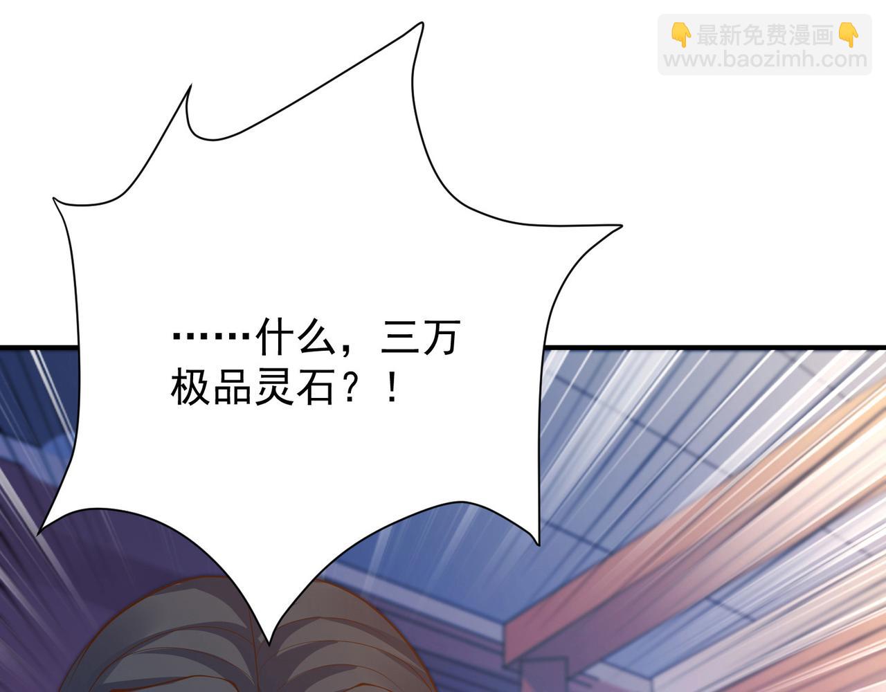 第9话 你不缺钱吧？42
