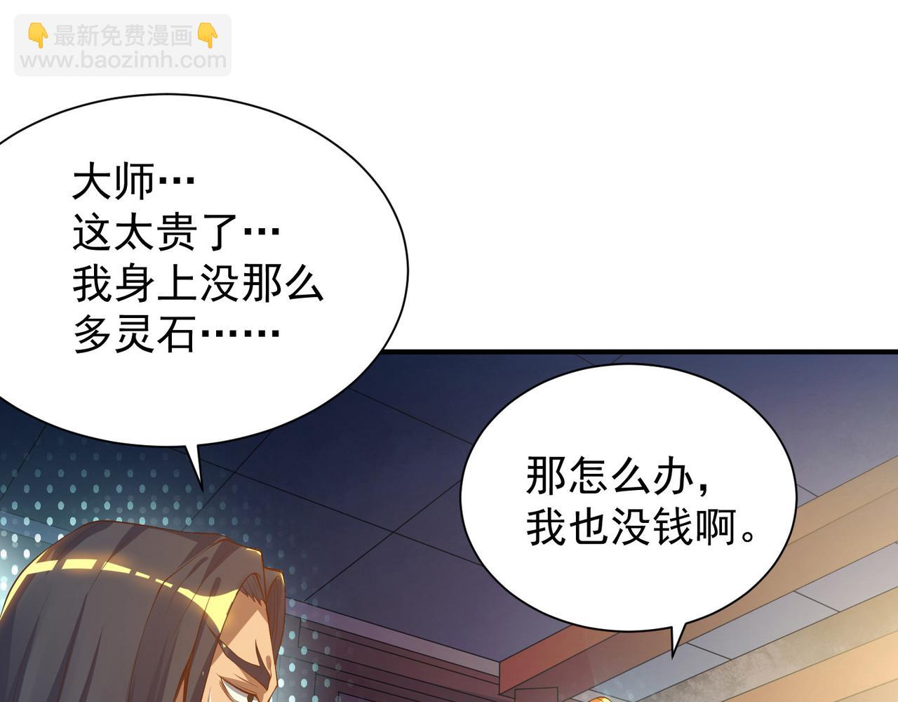 第9话 你不缺钱吧？48