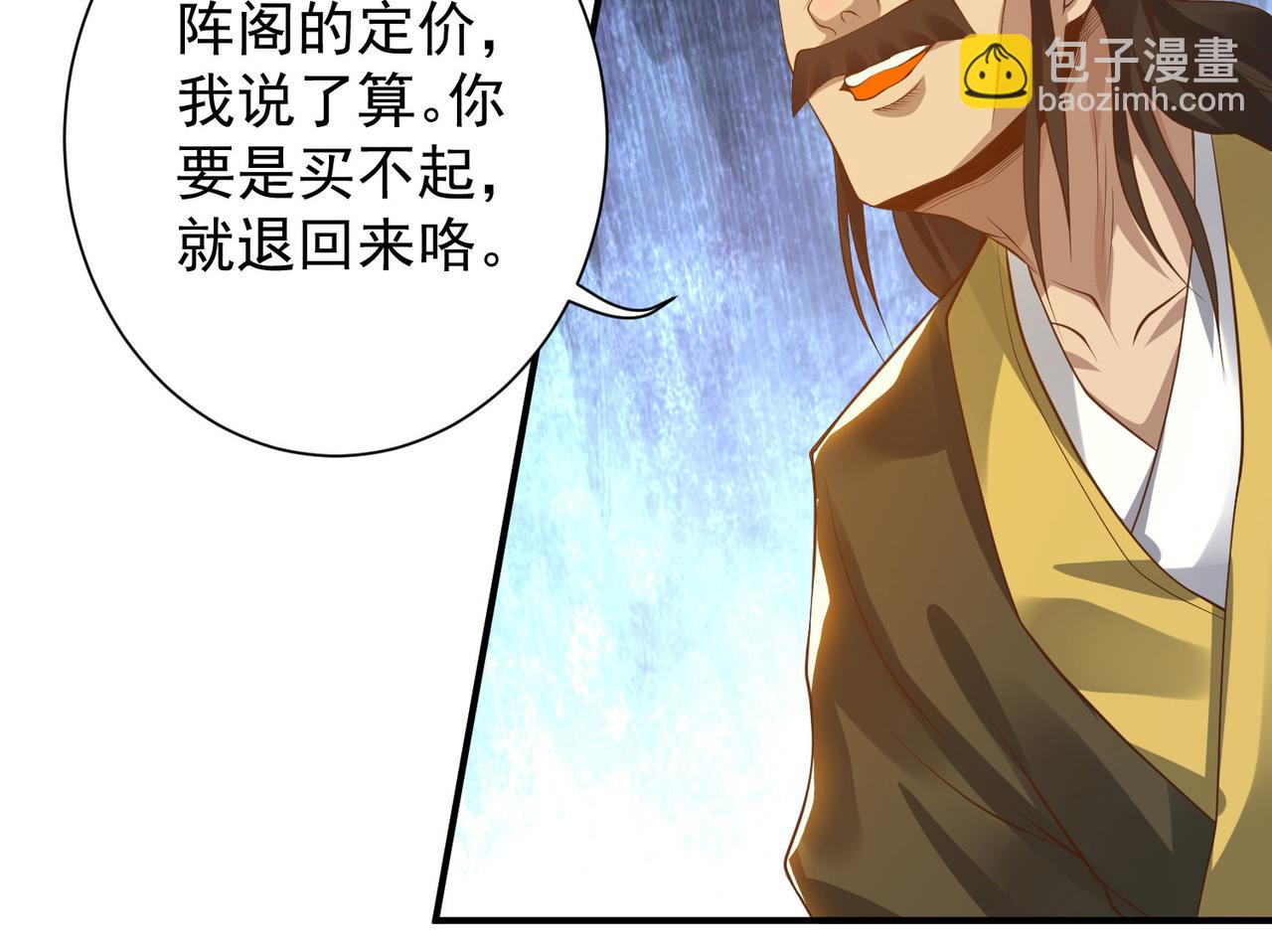 第9话 你不缺钱吧？51