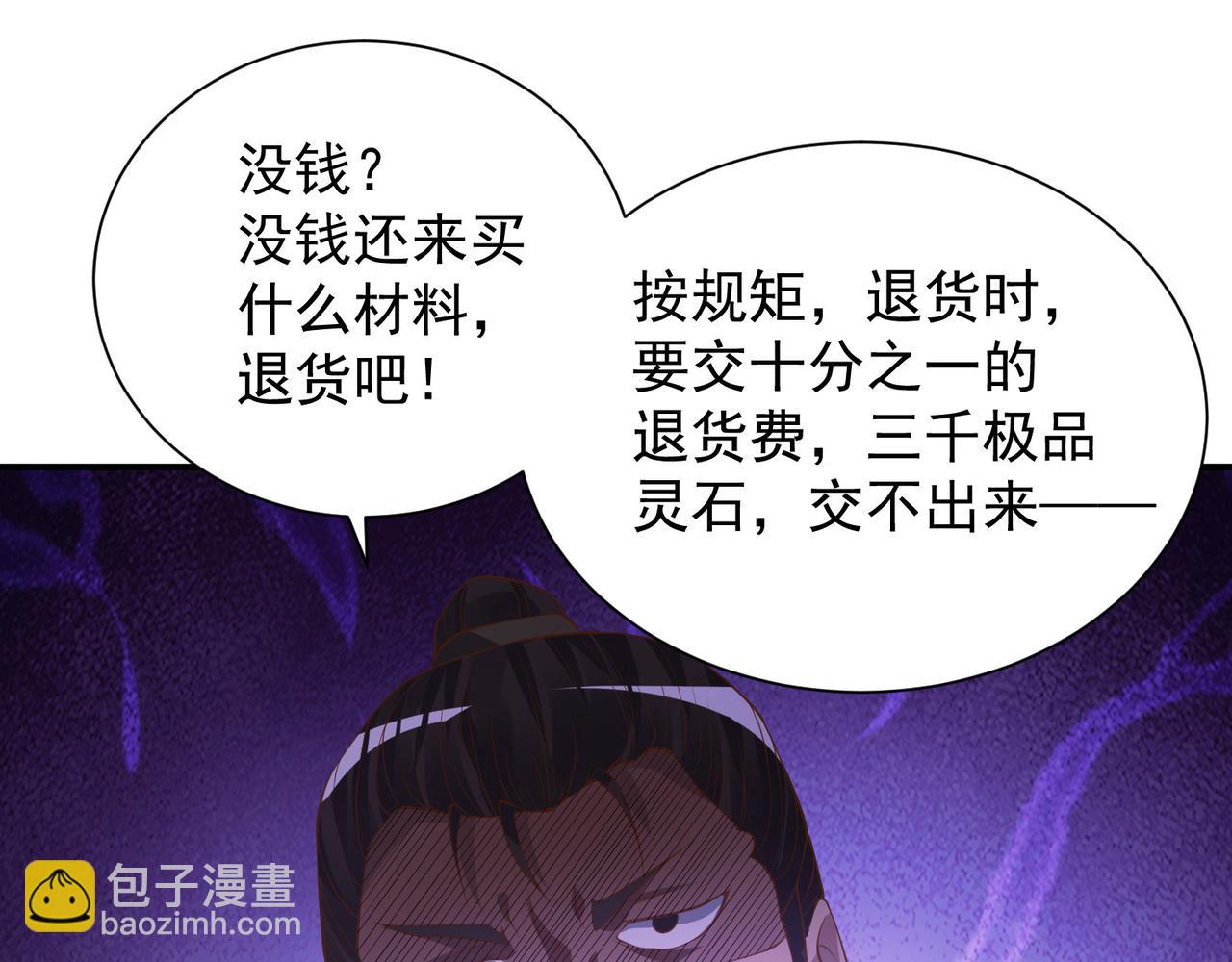 第9话 你不缺钱吧？54