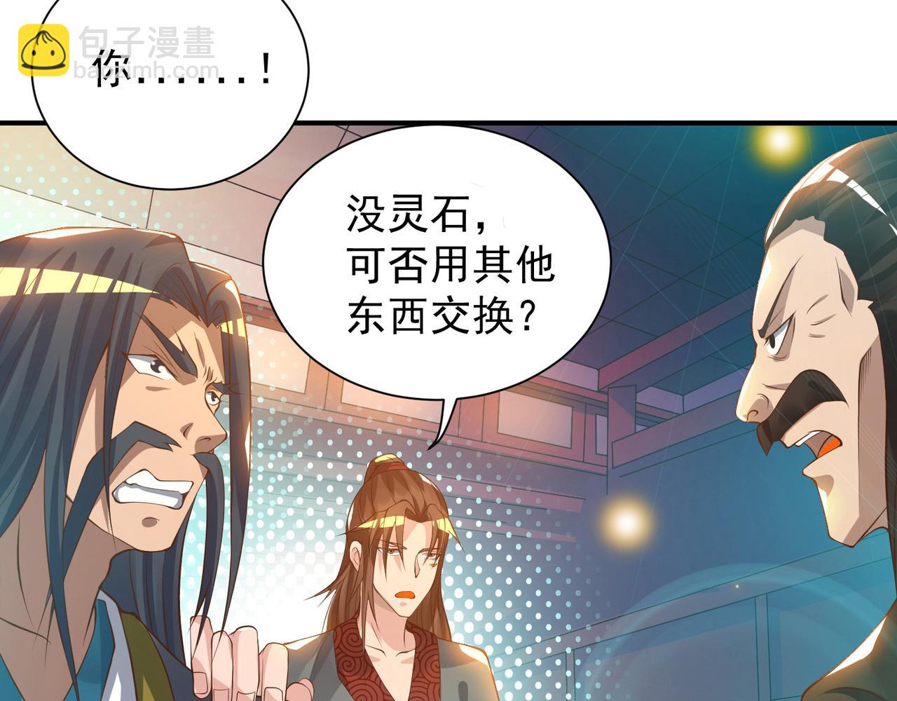 第9话 你不缺钱吧？57