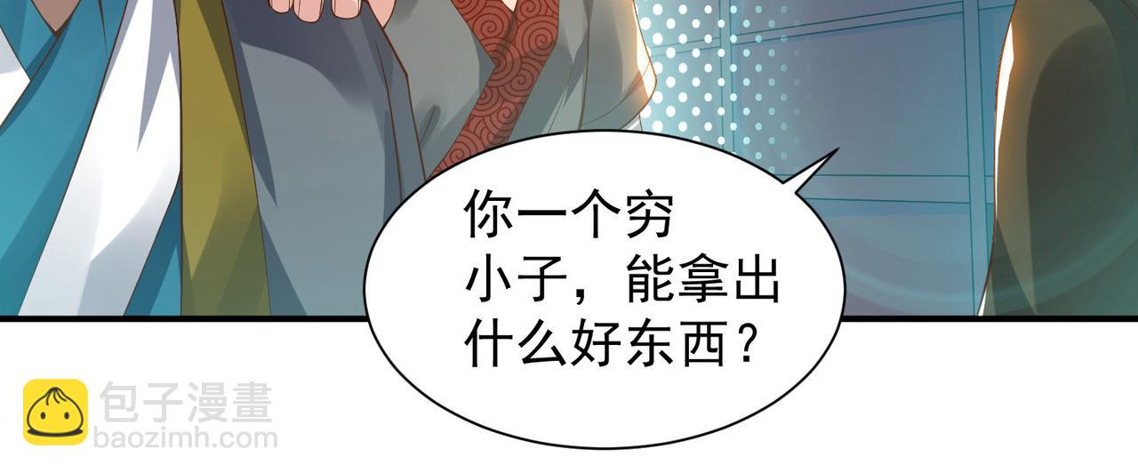 第9话 你不缺钱吧？58