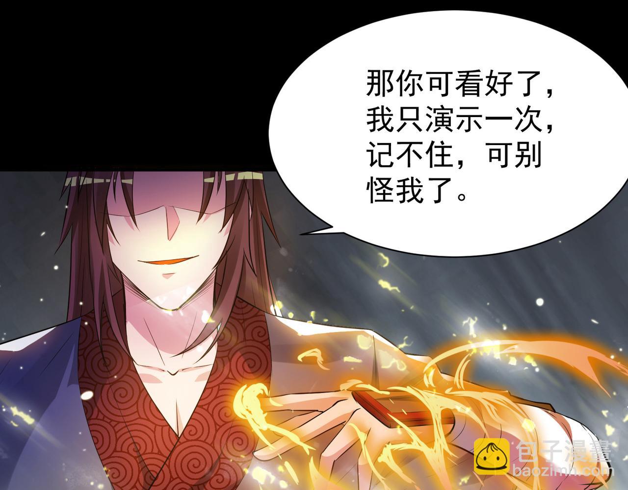 第9话 你不缺钱吧？59