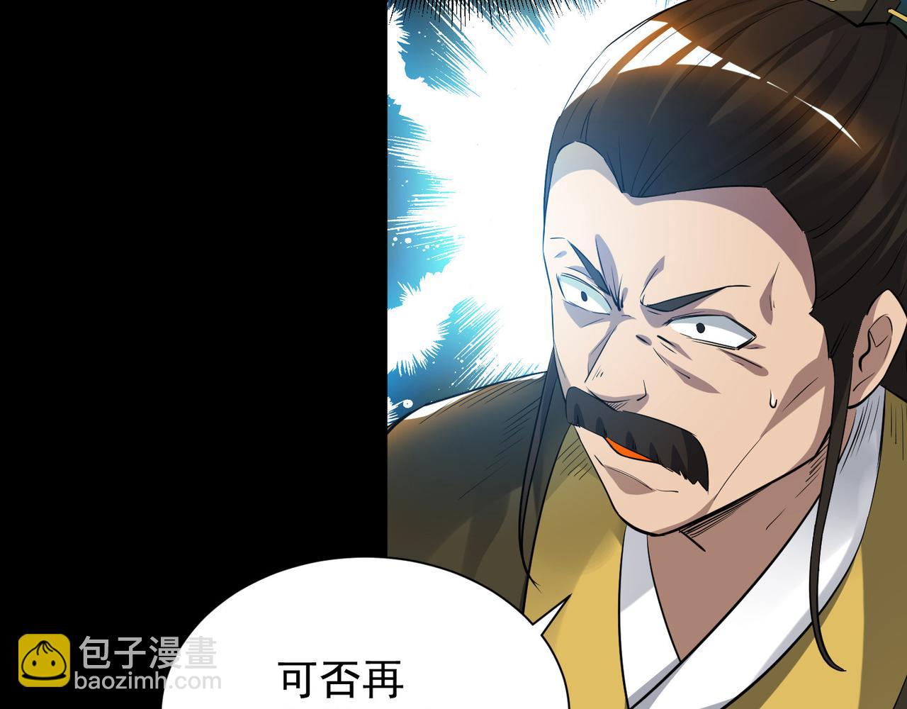 第9话 你不缺钱吧？67