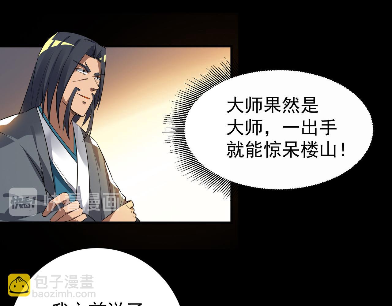 第9话 你不缺钱吧？69