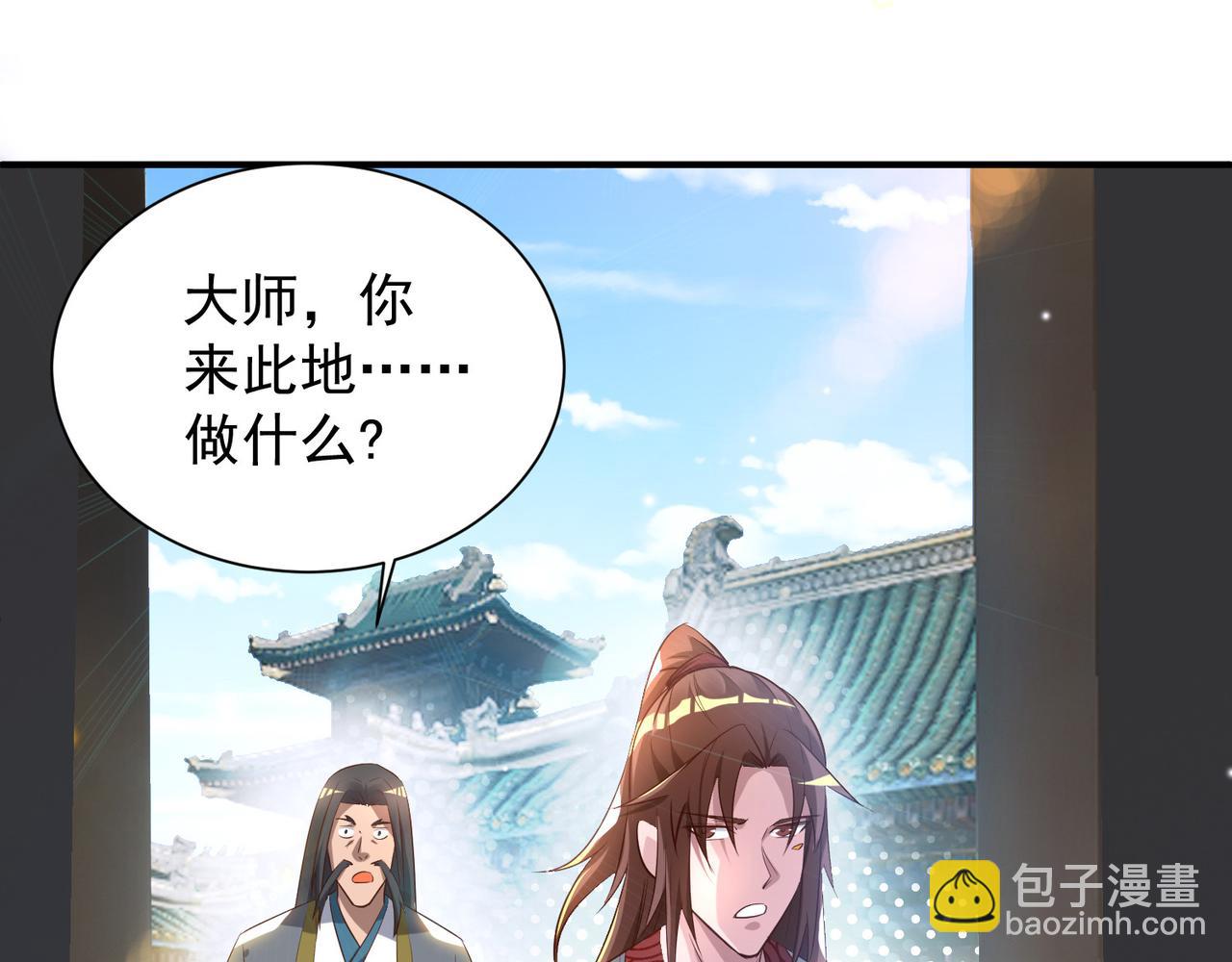 第9话 你不缺钱吧？7