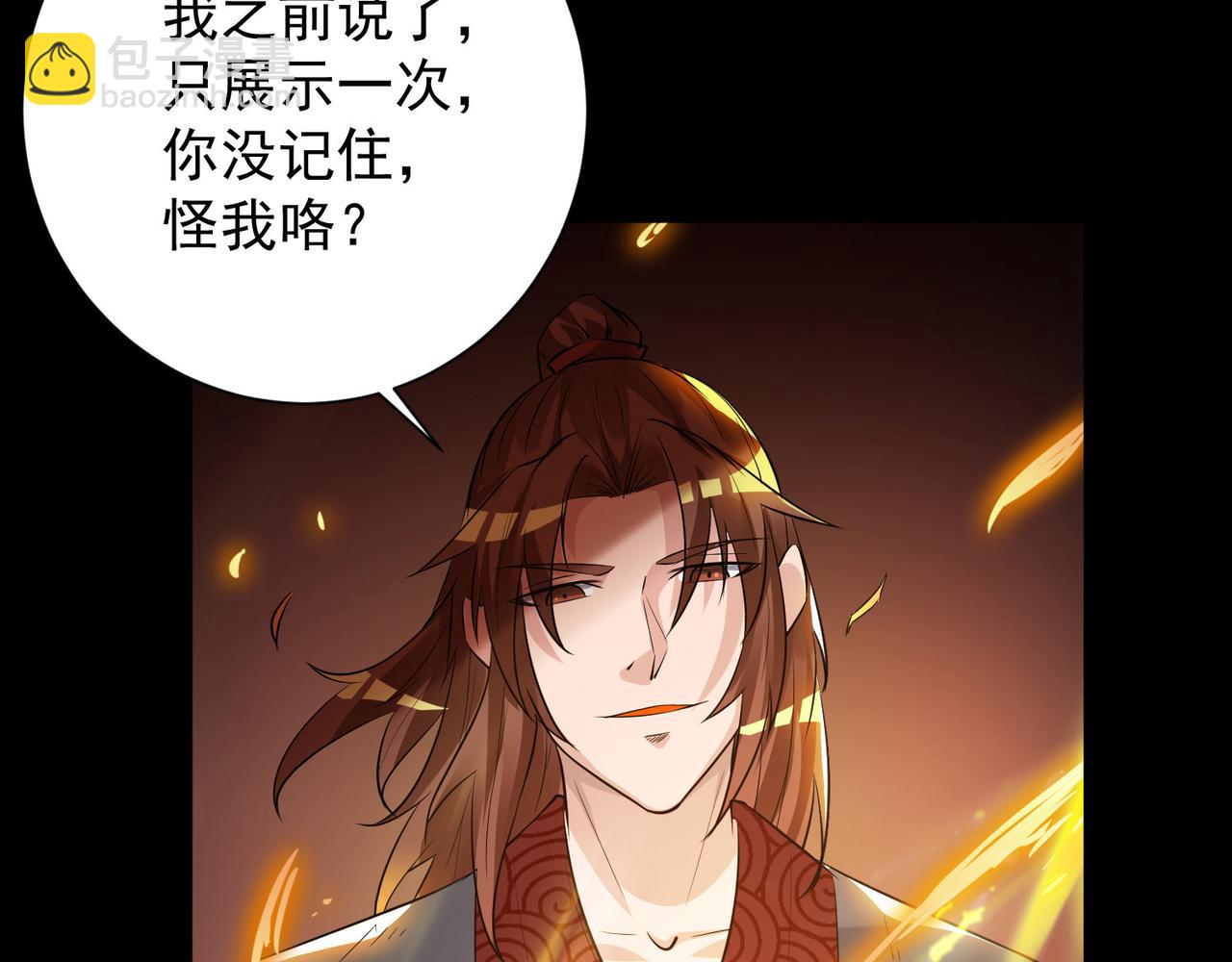 第9话 你不缺钱吧？70