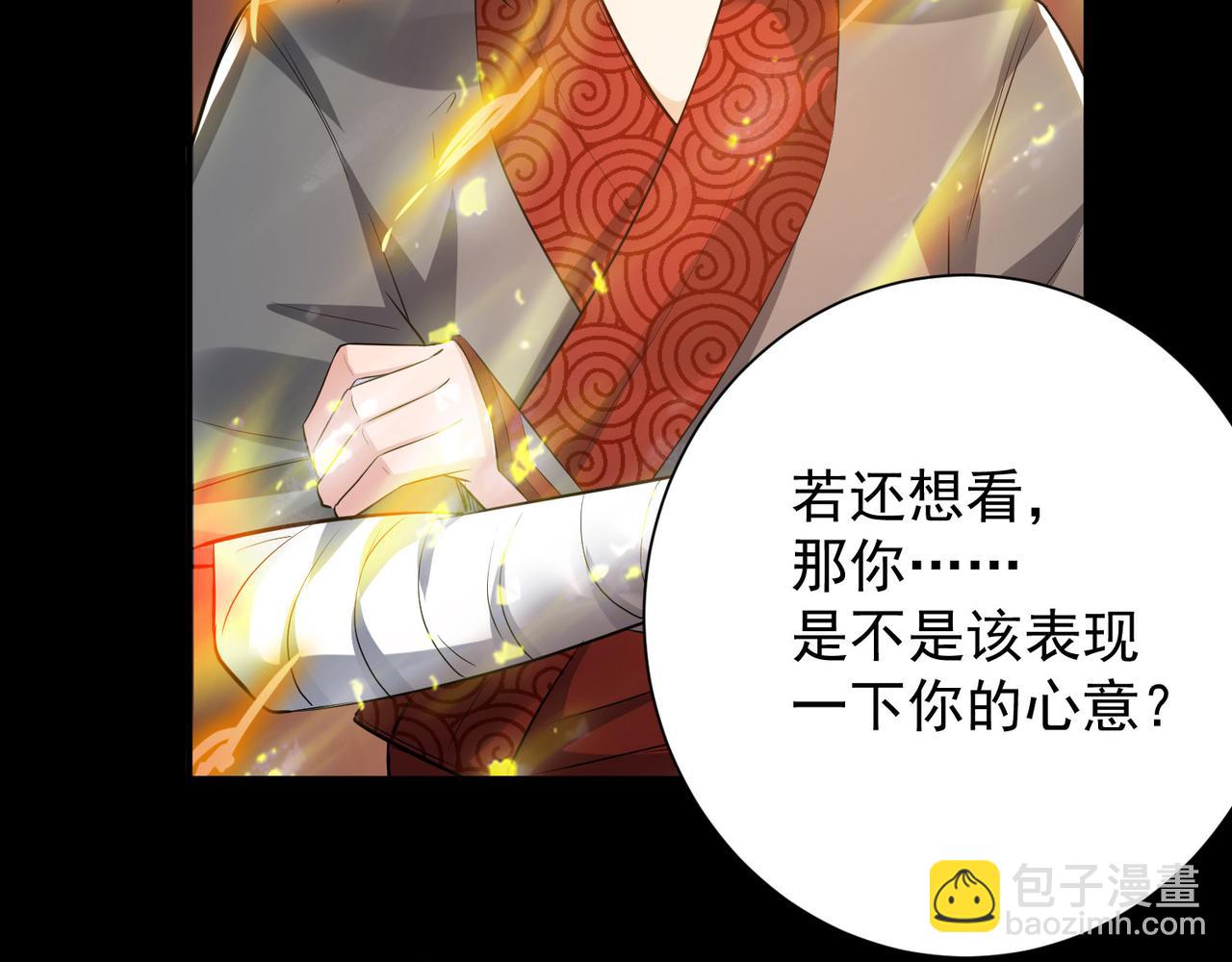 第9话 你不缺钱吧？71