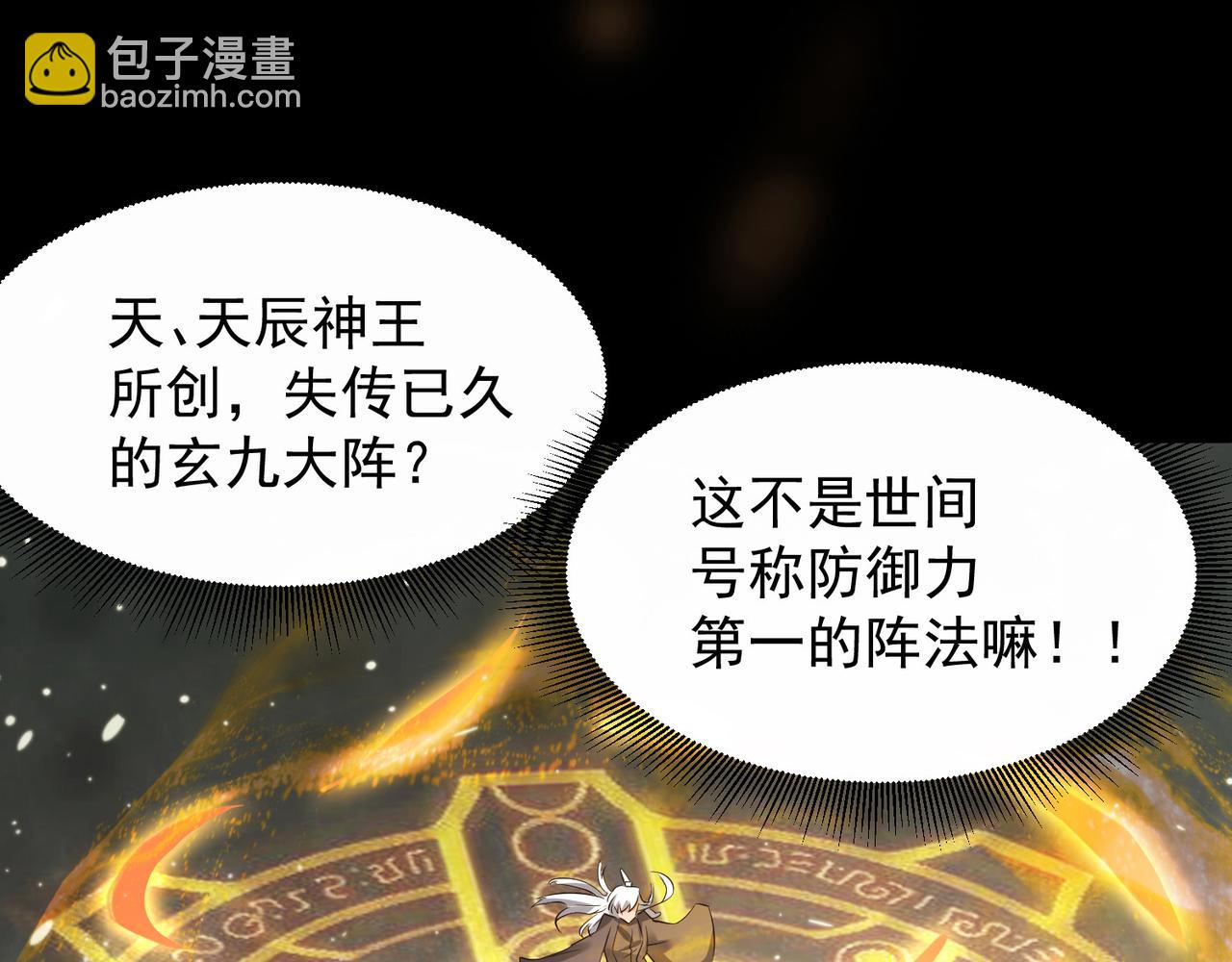 第9话 你不缺钱吧？76