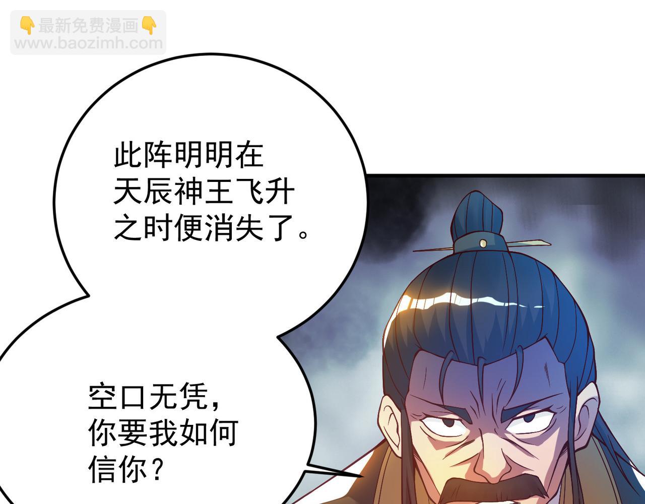 第9话 你不缺钱吧？79