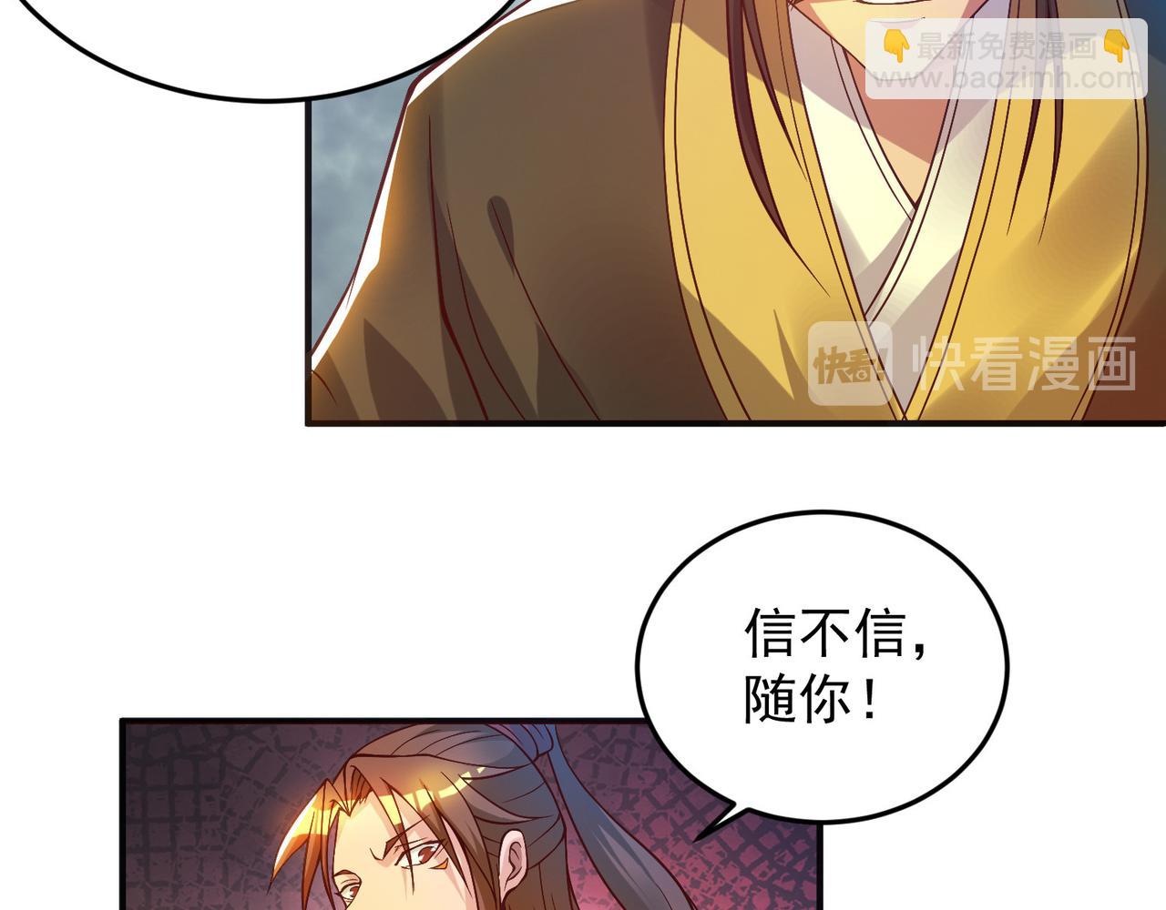 第9话 你不缺钱吧？80