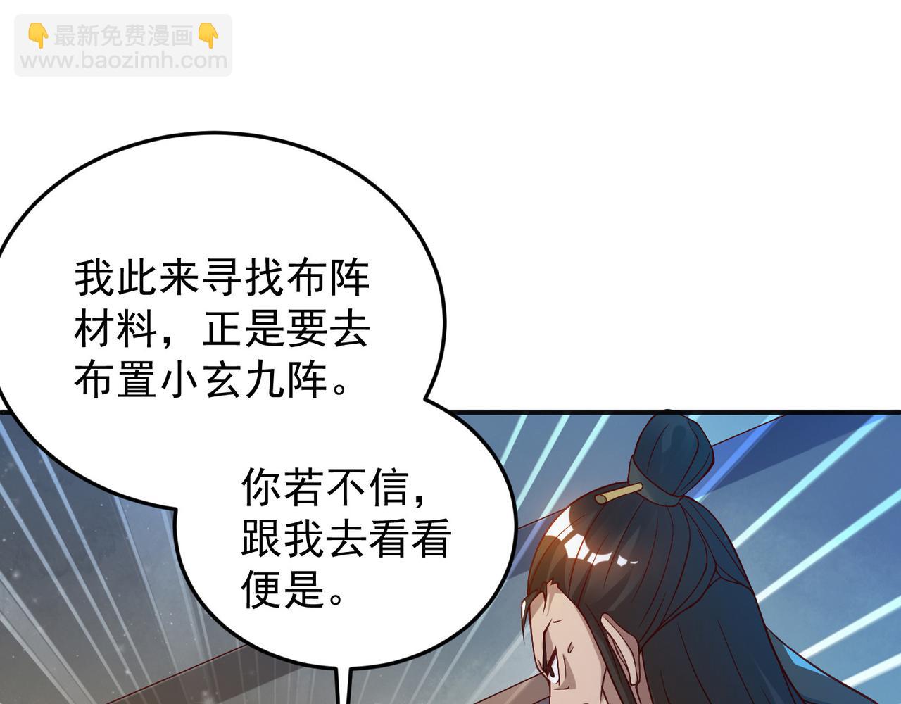 第9话 你不缺钱吧？82
