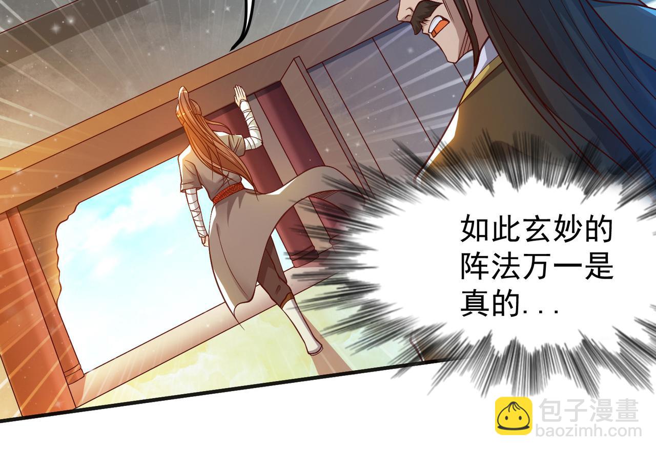 第9话 你不缺钱吧？83
