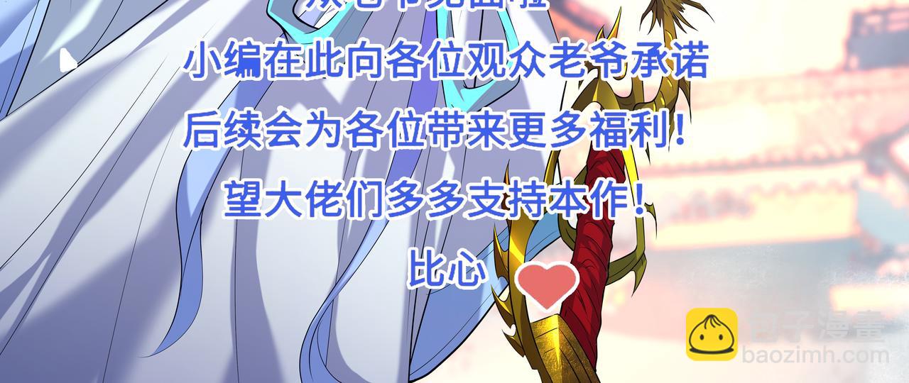 第9话 你不缺钱吧？89
