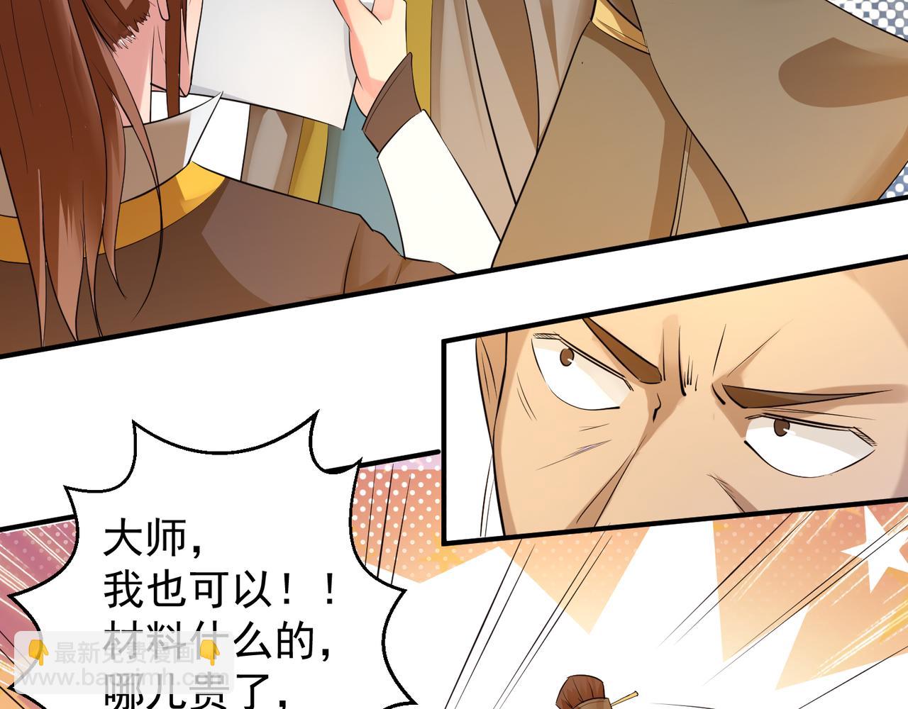 第10话 太古圣体！68