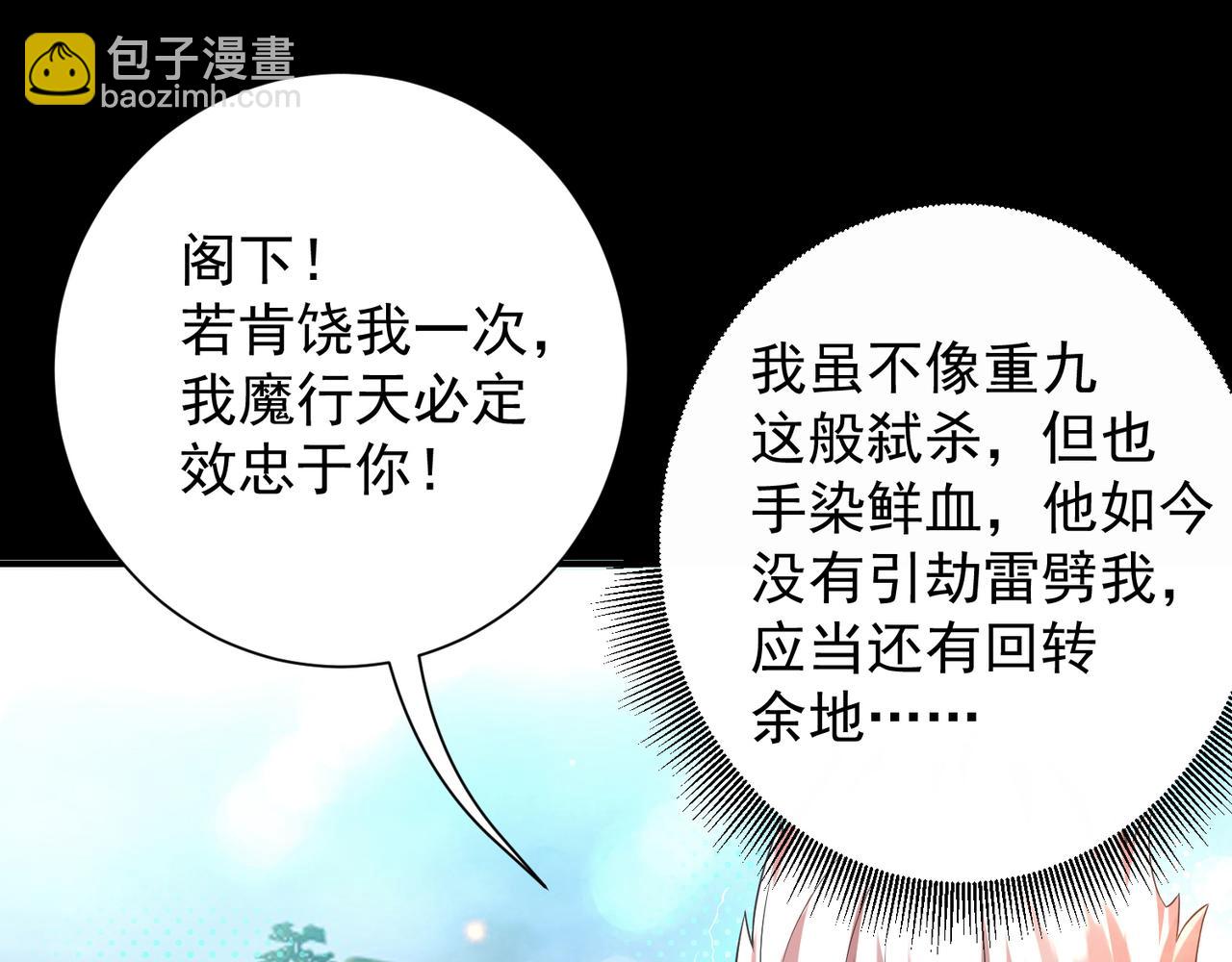 第13话 我入魔又如何？108
