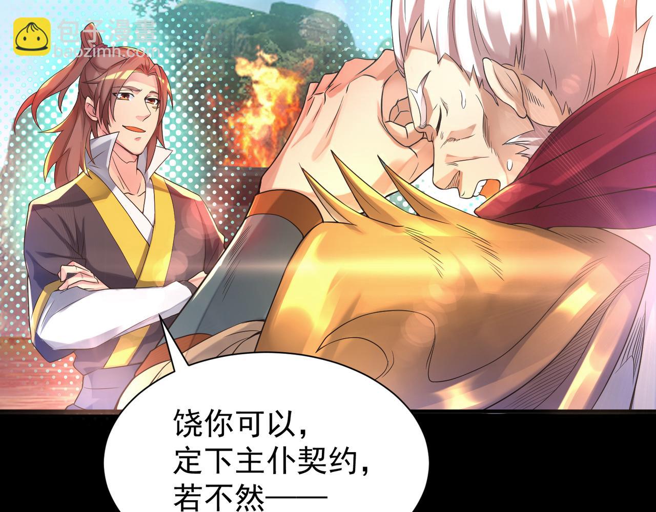 第13话 我入魔又如何？109