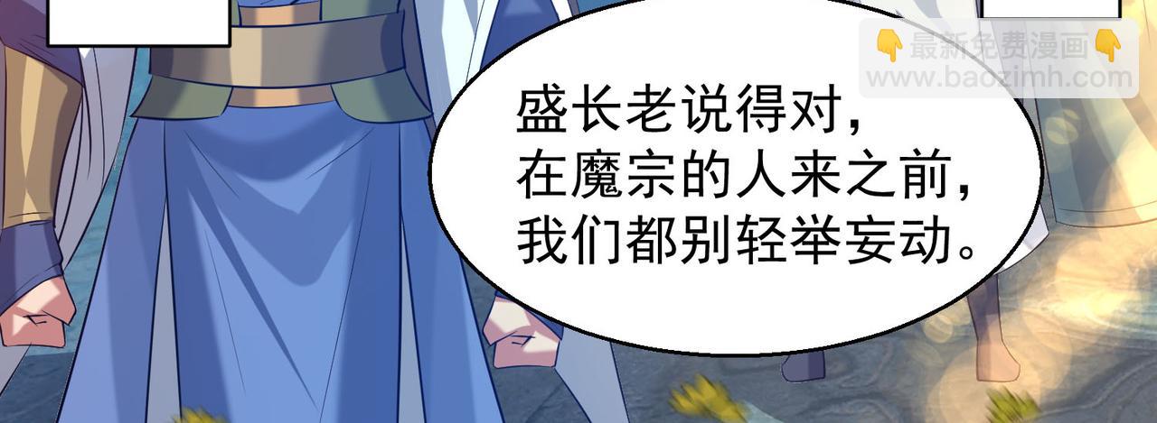 第13话 我入魔又如何？12