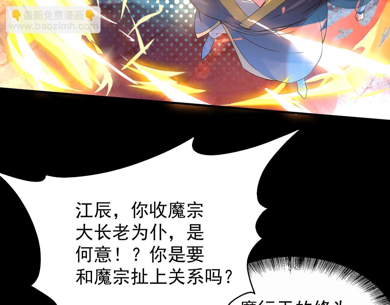 第13话 我入魔又如何？125