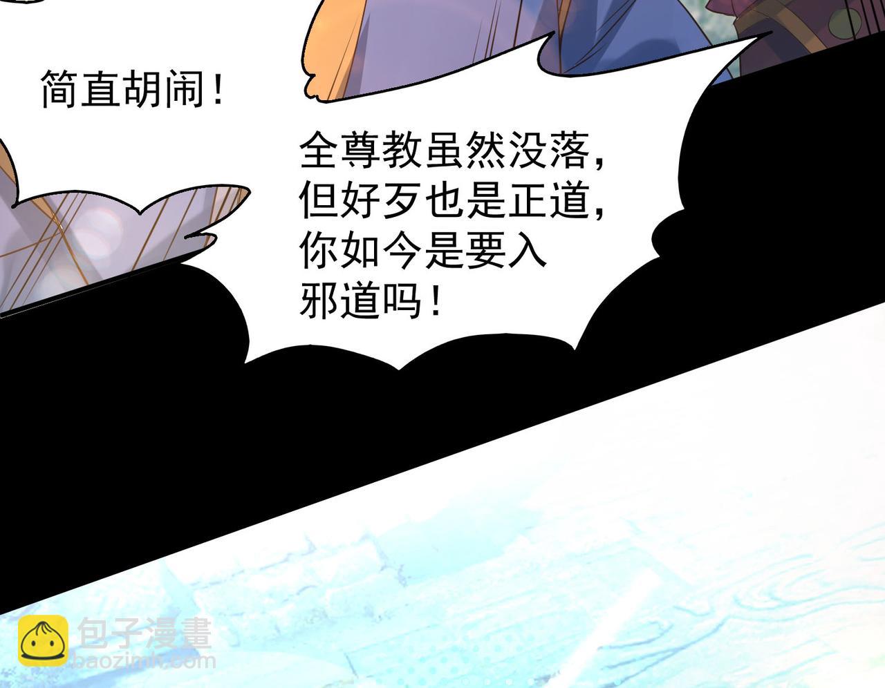 第13话 我入魔又如何？128