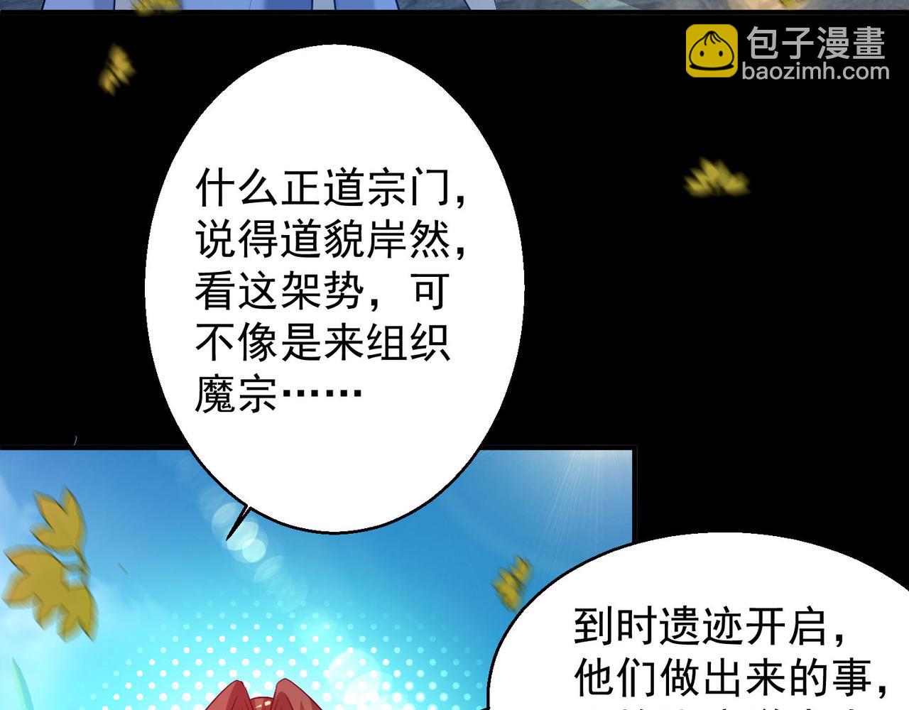 第13话 我入魔又如何？13