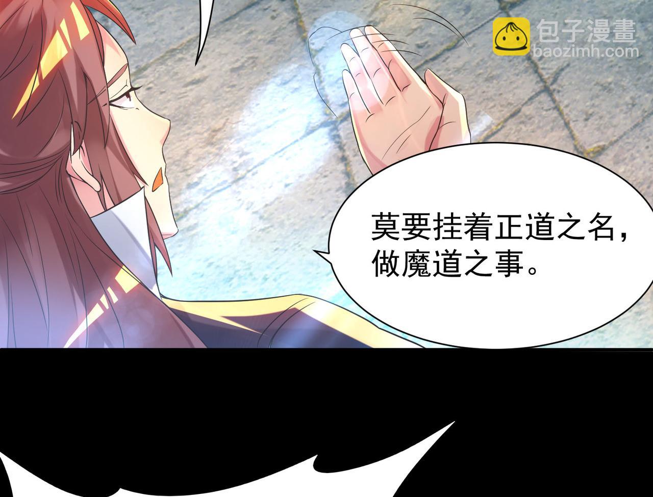 第13话 我入魔又如何？130