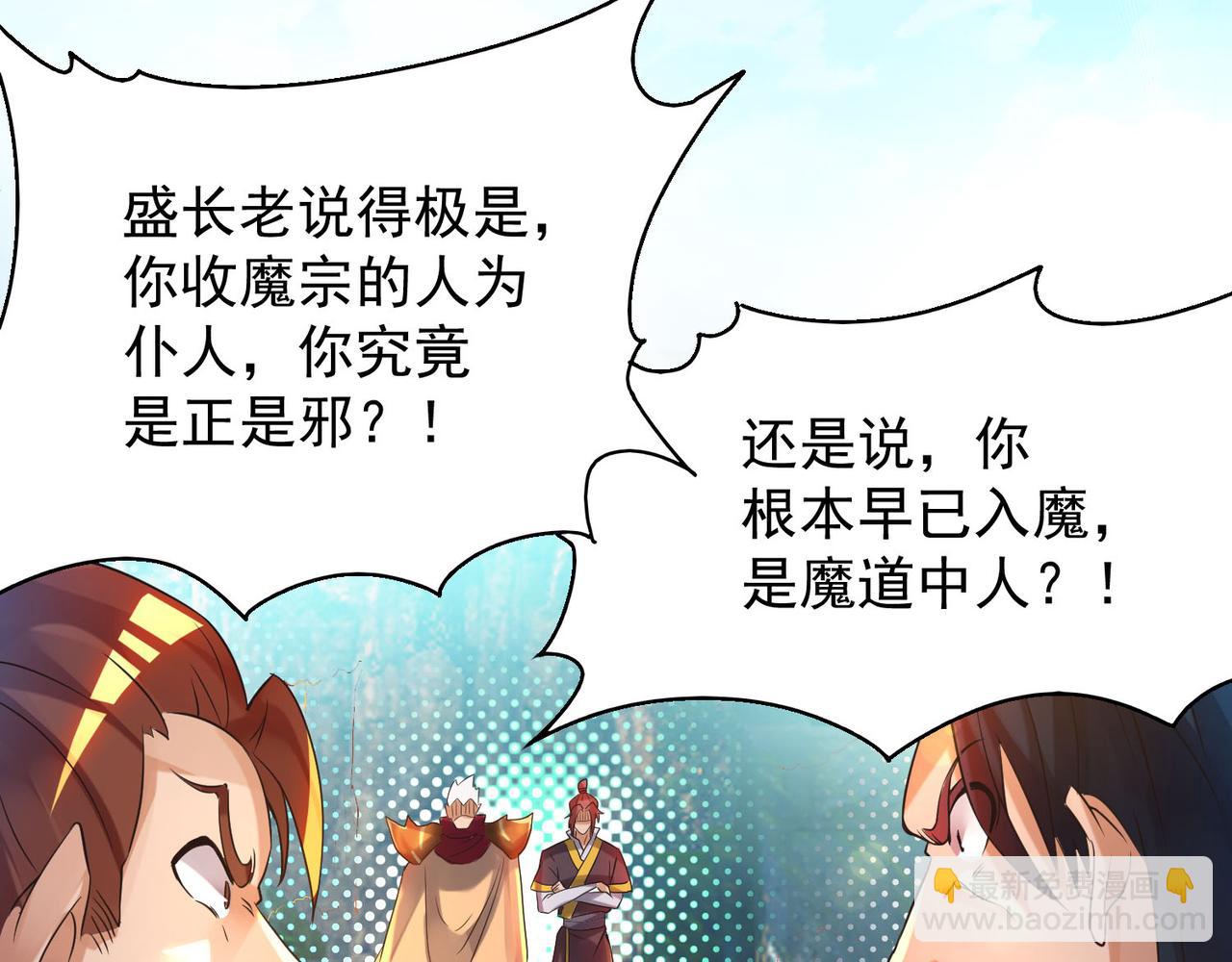 第13话 我入魔又如何？134