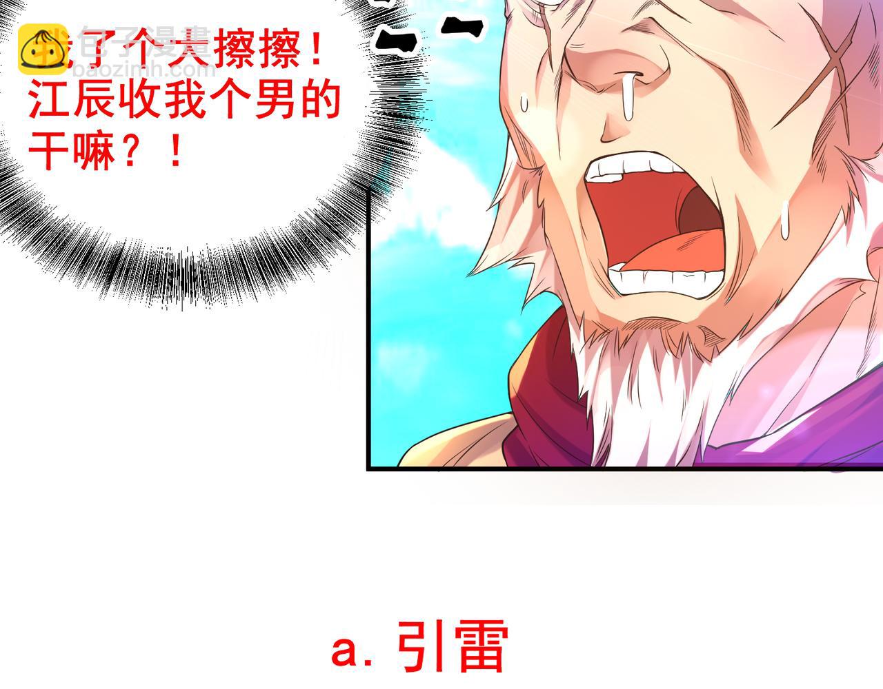 第13话 我入魔又如何？143
