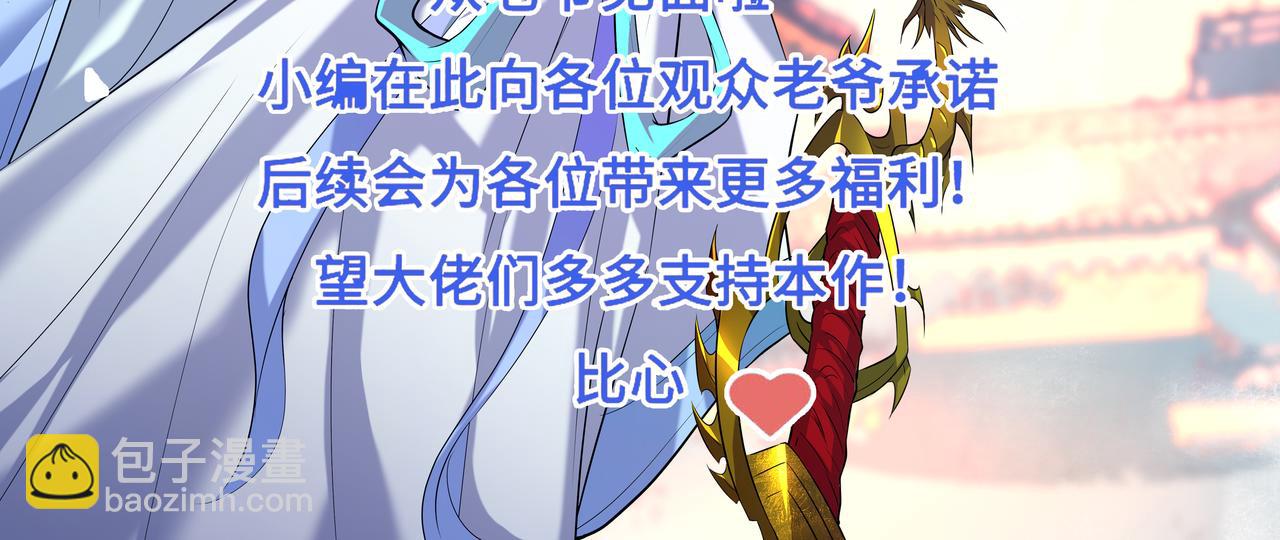 第13话 我入魔又如何？147