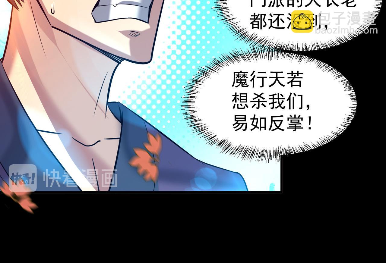第13话 我入魔又如何？32