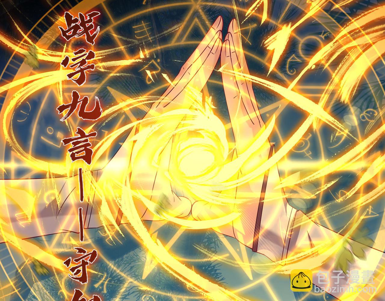 第13话 我入魔又如何？39