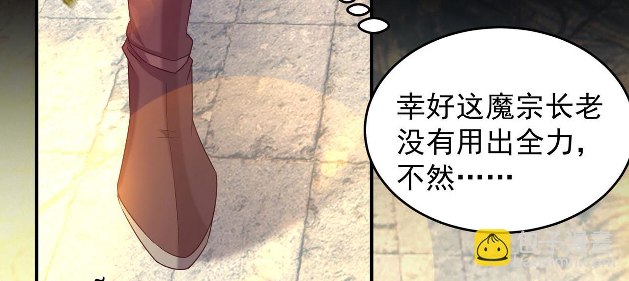 第13话 我入魔又如何？50