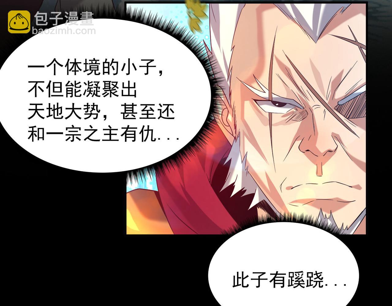 第13话 我入魔又如何？59