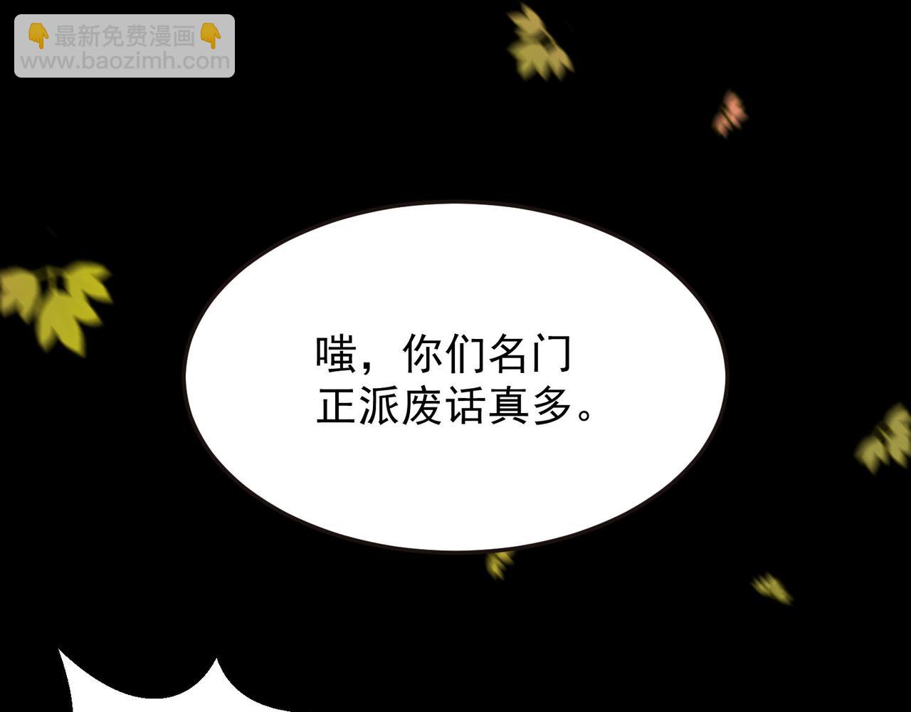 第13话 我入魔又如何？63