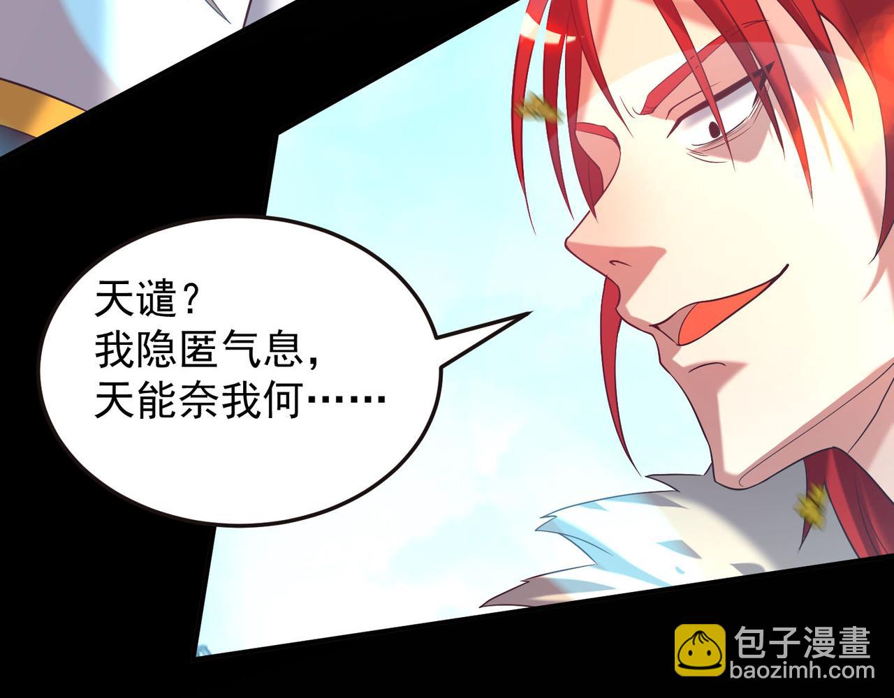 第13话 我入魔又如何？73