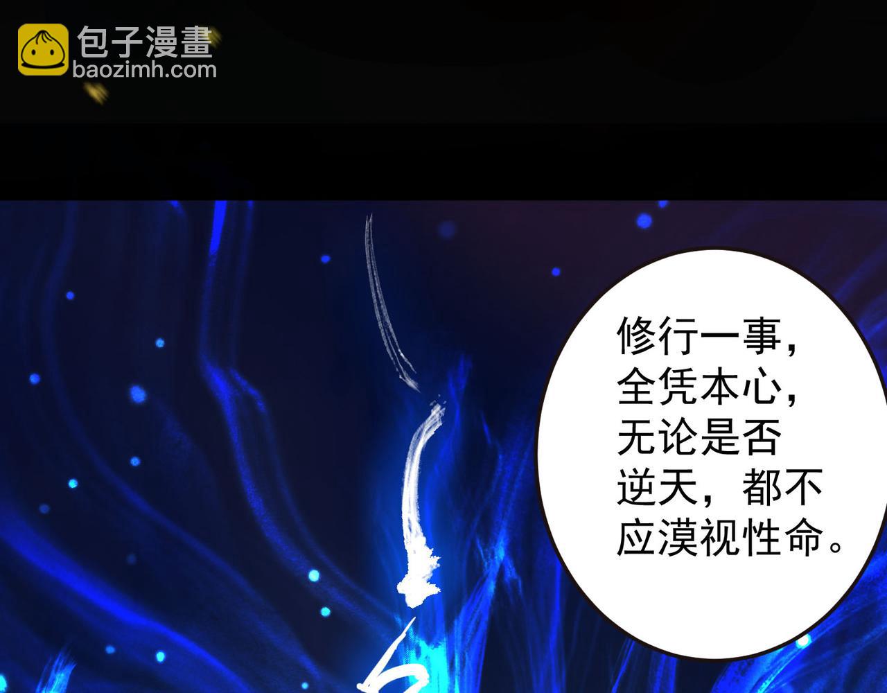 第13话 我入魔又如何？76