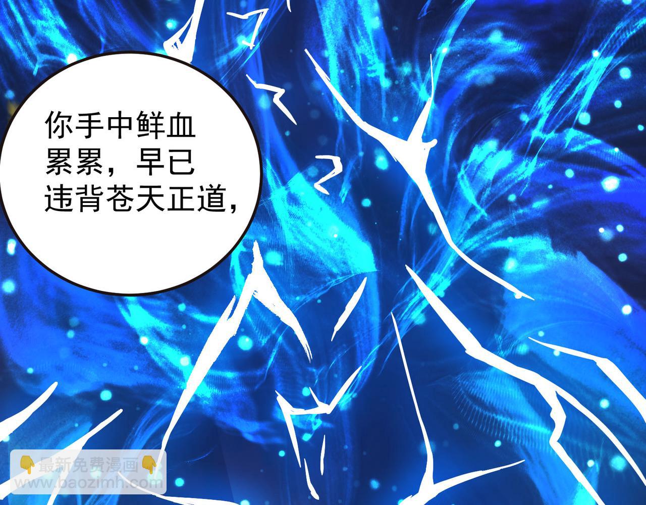 第13话 我入魔又如何？78