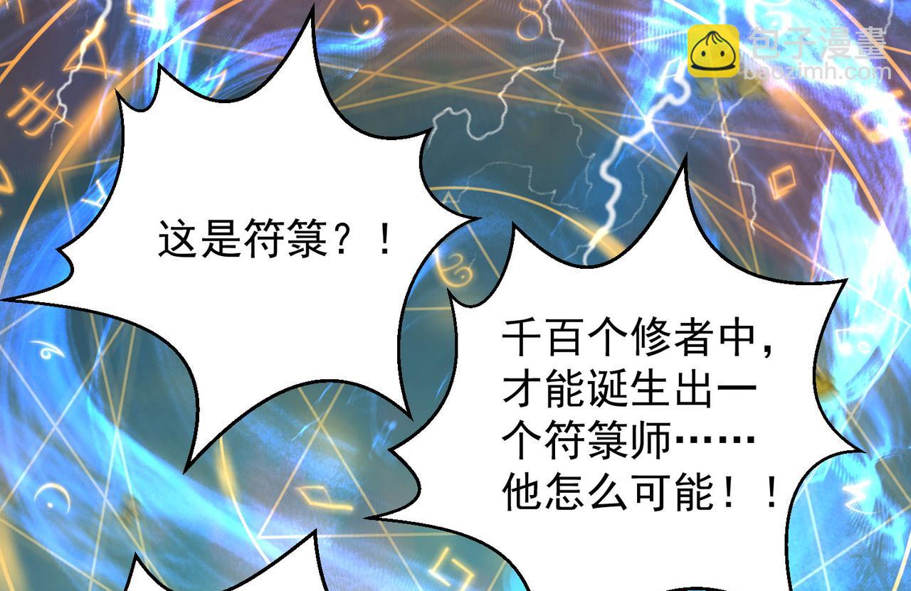 第13话 我入魔又如何？82