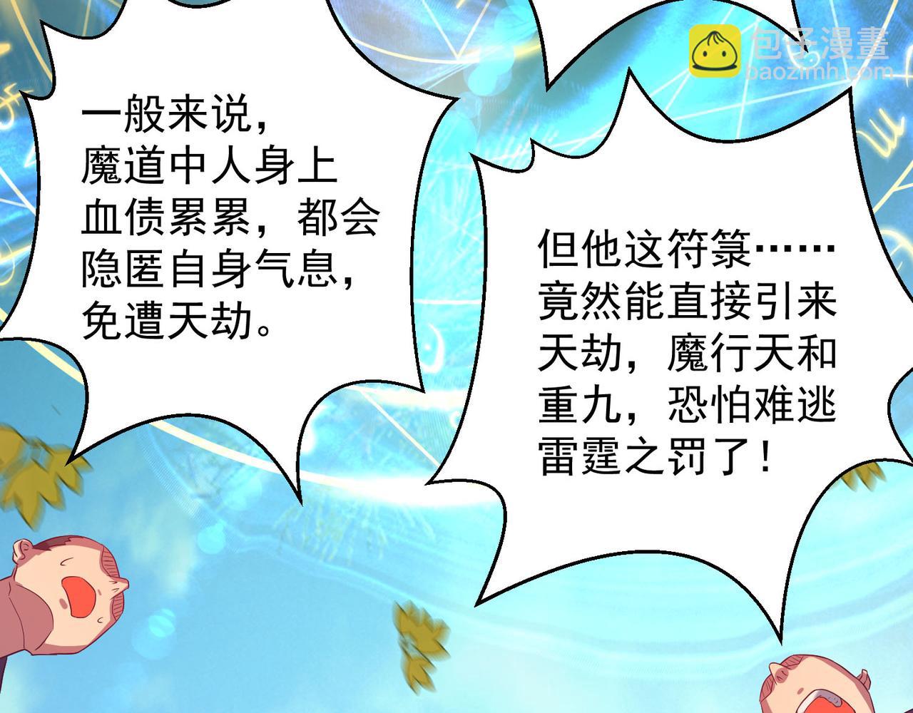 第13话 我入魔又如何？83