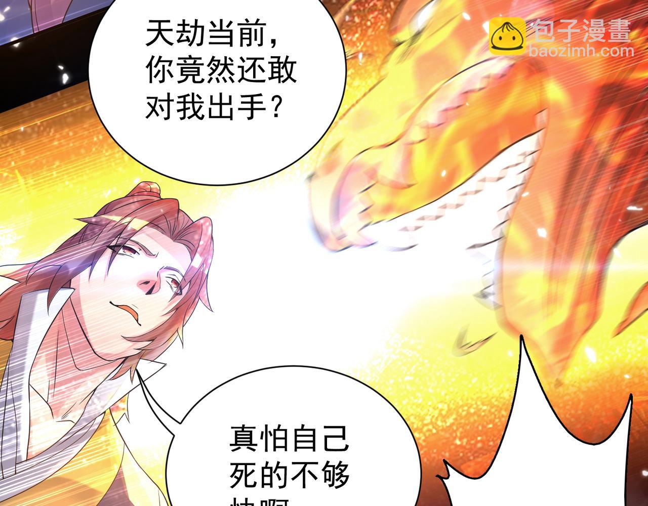 第13话 我入魔又如何？94