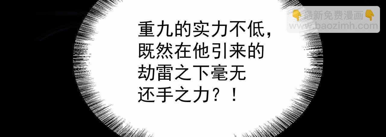 第13话 我入魔又如何？99