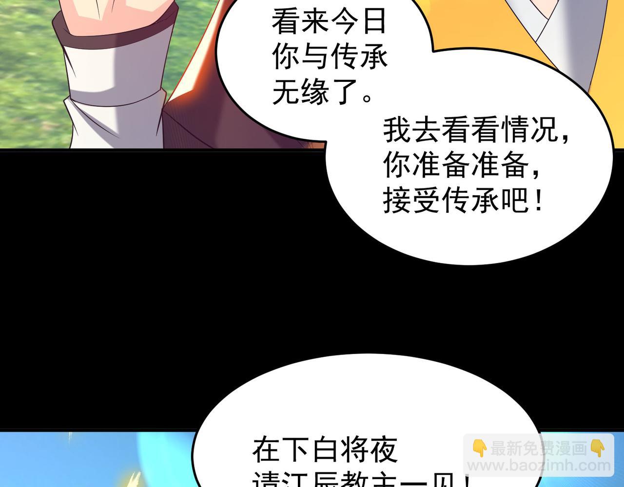第14话 孤男寡女199