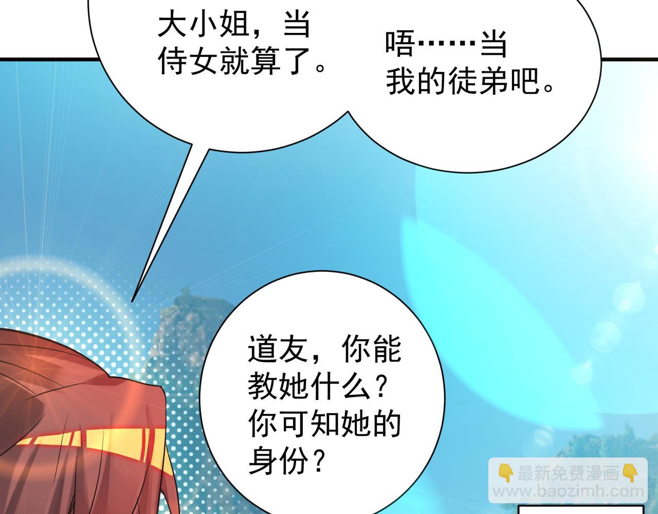 第14话 孤男寡女233