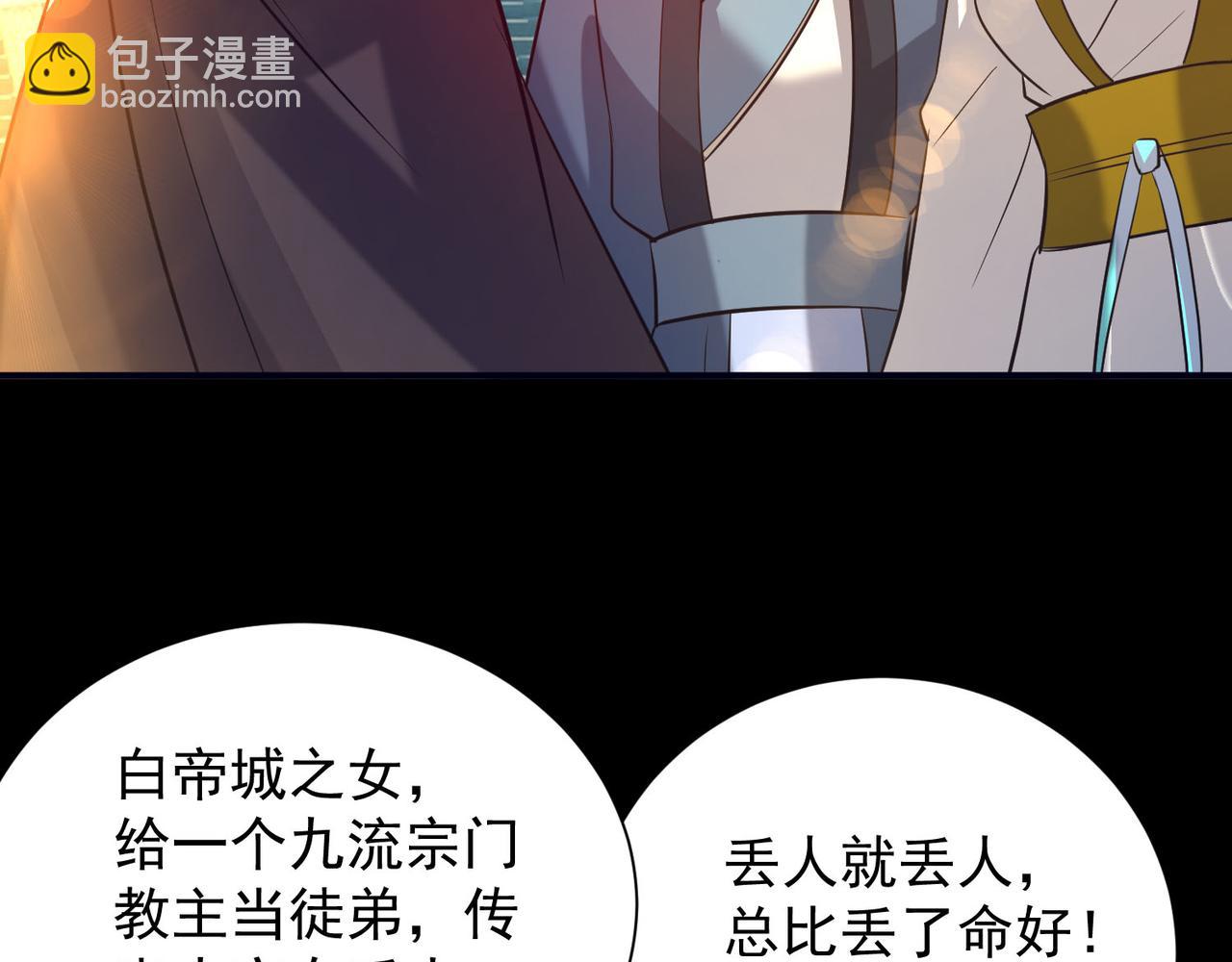 第14话 孤男寡女239