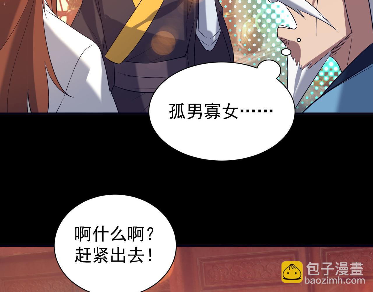 第14话 孤男寡女255