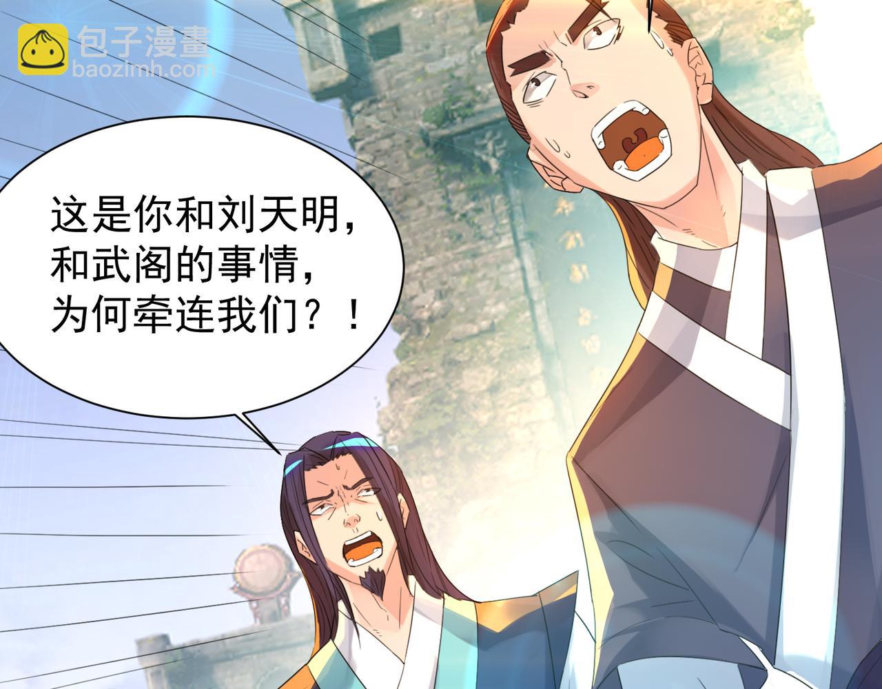 第14话 孤男寡女27