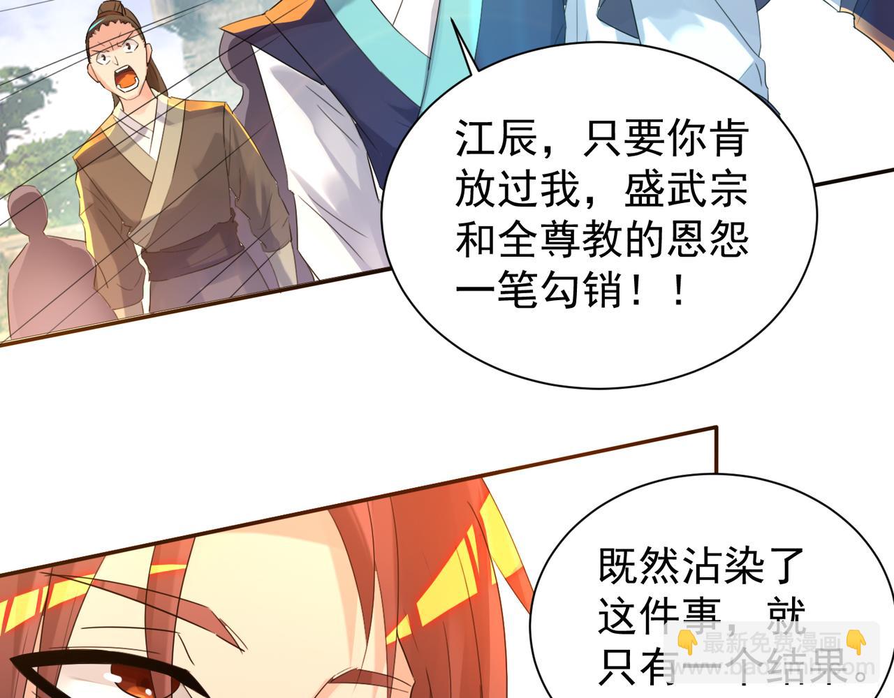 第14话 孤男寡女28