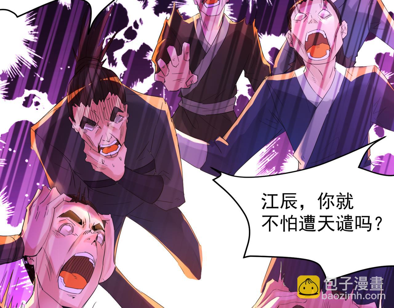 第14话 孤男寡女32