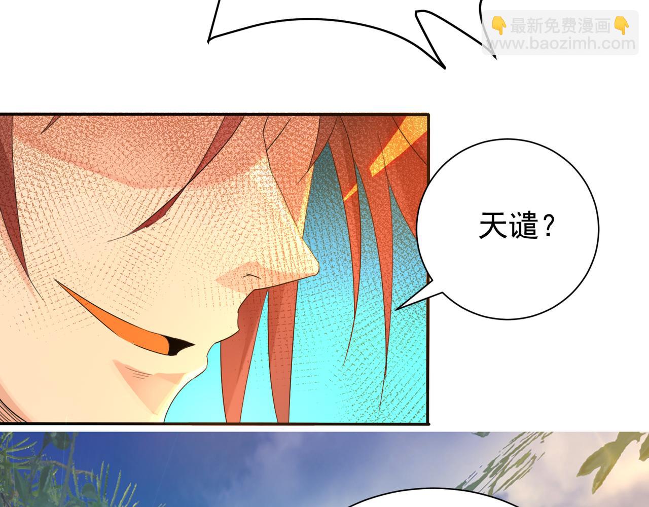 第14话 孤男寡女34